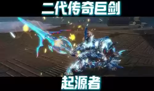 激战2大剑传奇武器好_1插图 激战2大剑传奇武器好_1插图