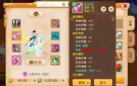 梦幻西游大唐挂机技能选择_1
