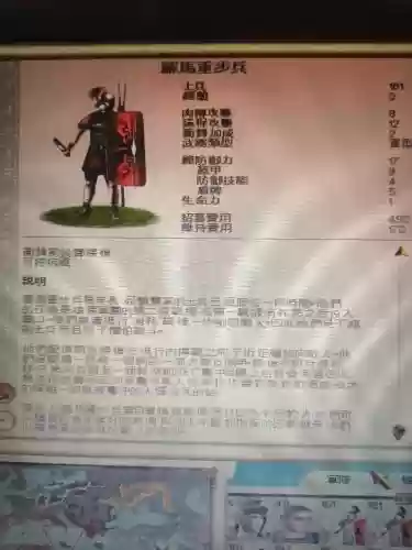 罗马2全面战争事务官技能_1插图 罗马2全面战争事务官技能_1插图