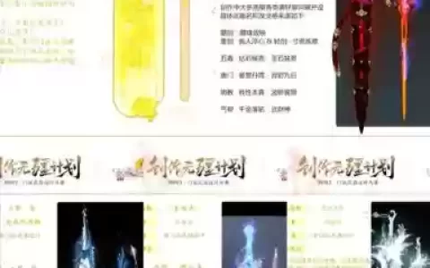 藏剑武器大全