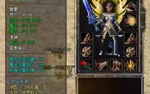 传奇185装备极品