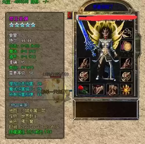 传奇185装备极品插图