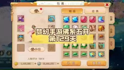 梦幻西游手游月宫5开组合插图1 梦幻西游手游月宫5开组合插图1