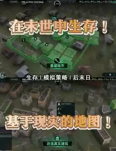 末日生存3D版攻略插图