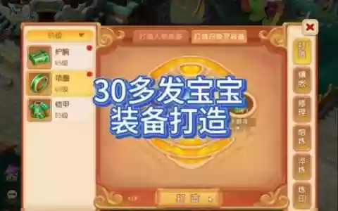 梦幻西游手游65前带什么宝宝