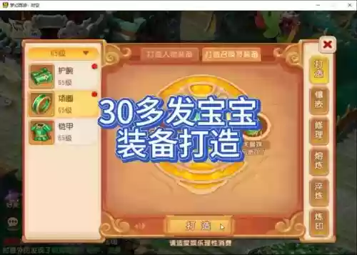 梦幻西游手游65前带什么宝宝插图