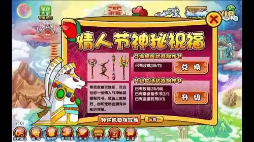 造梦西游3兑换情人节武器插图