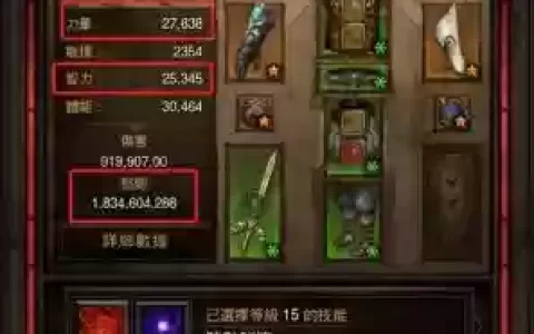 暗黑3三刀流武器配方_1