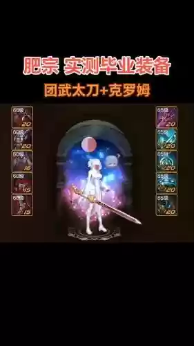 dnf女奶史诗武器插图 dnf女奶史诗武器插图