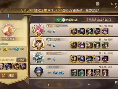 影刺阵容插图1