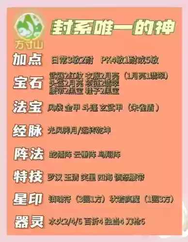 梦幻手游贫民五开阵容搭配插图1 梦幻手游贫民五开阵容搭配插图1