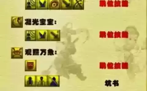 梦幻西游新英雄技能