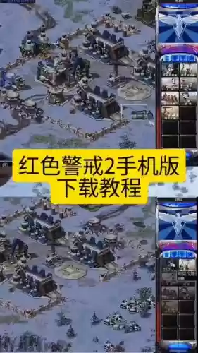 红色警戒2任务特殊使命攻略_2插图 红色警戒2任务特殊使命攻略_2插图