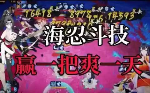 阴阳师海忍2技能_1