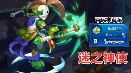 神草技能插图 神草技能插图