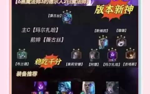 夜魔阵容搭配