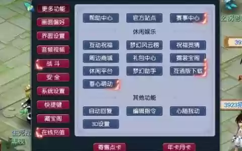 梦幻西游2首冲礼包过了等级