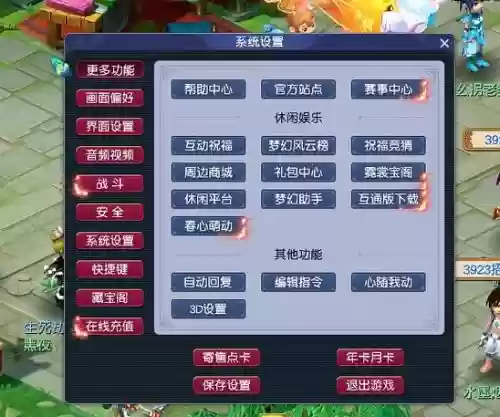 梦幻西游2首冲礼包过了等级插图 梦幻西游2首冲礼包过了等级插图