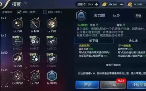 阿拉德秘法师技能