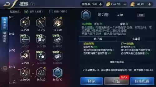 阿拉德秘法师技能插图