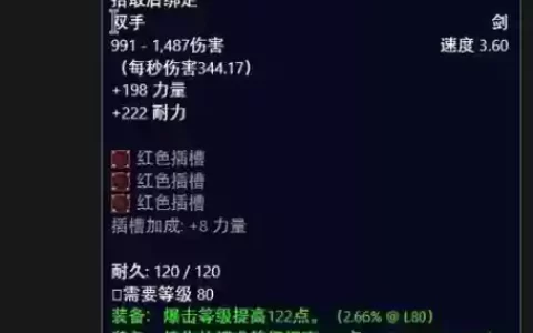 naxx物理系装备_1