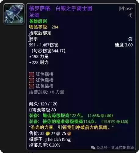 naxx物理系装备_1插图