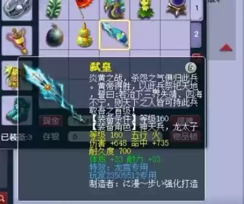 梦幻西游160强化武器数据插图1 梦幻西游160强化武器数据插图1