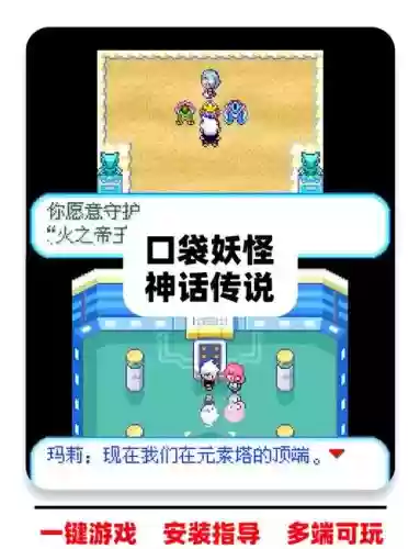 口袋妖怪过关攻略插图1 口袋妖怪过关攻略插图1