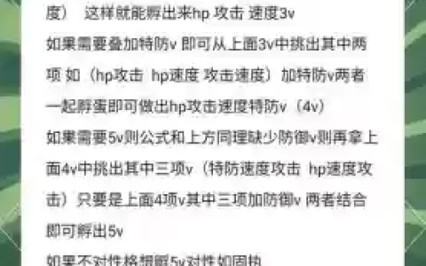 口袋妖怪生蛋技能代码