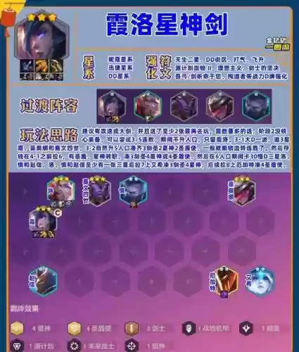 3.5阵容霞插图1