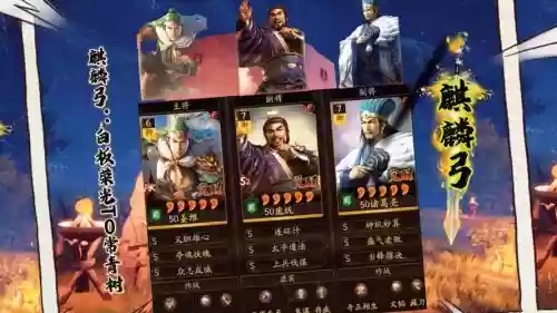 诸葛亮最强阵容组合搭配插图1 诸葛亮最强阵容组合搭配插图1