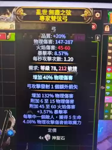 起源毒王异常流装备插图 起源毒王异常流装备插图