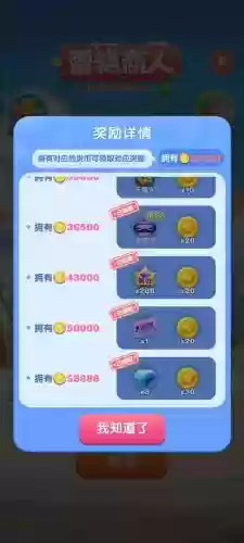 天天爱消470关攻略插图