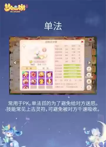 梦幻西游固定人自动_1插图
