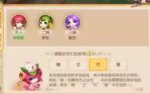 梦幻西游唯美结拜称谓_1