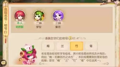 梦幻西游唯美结拜称谓_1插图