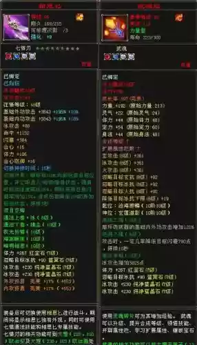 天龙八部装备换离火在哪里插图1