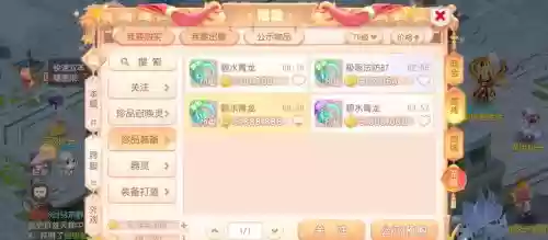 梦幻西游专区出售插图