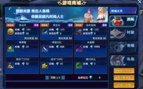 超凡战纪战士攻略
