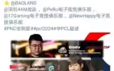 往年pnc阵容