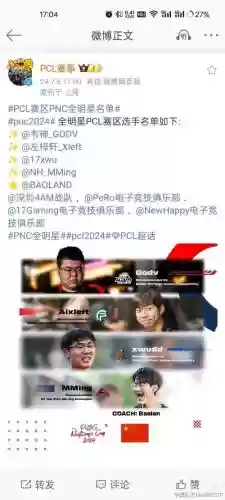 往年pnc阵容插图