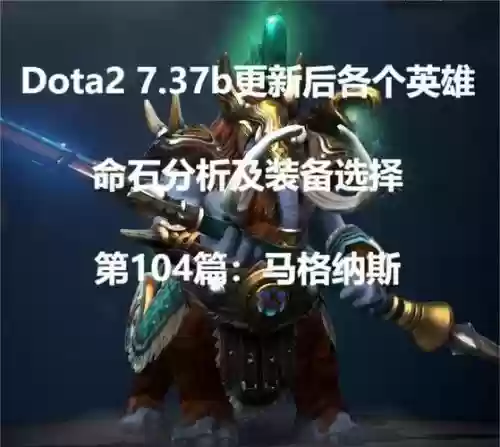 马格纳斯技能视频插图1