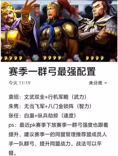 黑暗战略阵容插图