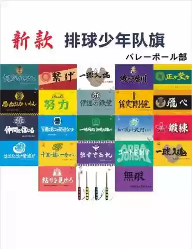 阵容旗帜等级插图1
