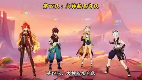 炎阵容怎么搭配_1插图1