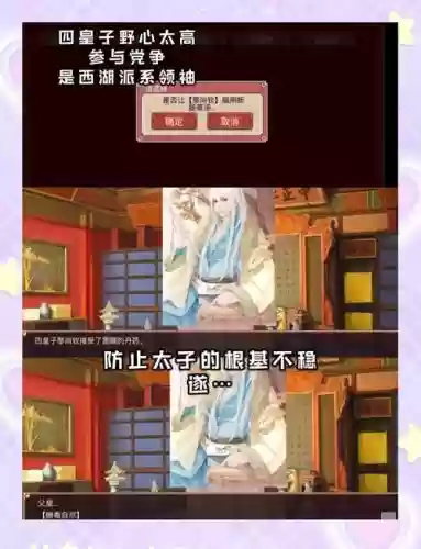 王爷成长计划问题攻略_1插图1 王爷成长计划问题攻略_1插图1