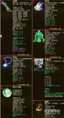 大话大力装备如何搭配插图1