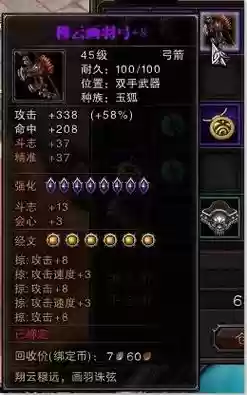 斗战神玉狐用什么武器插图 斗战神玉狐用什么武器插图