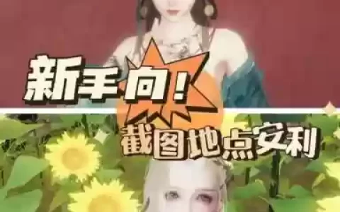 剑网三大战新手攻略视频攻略