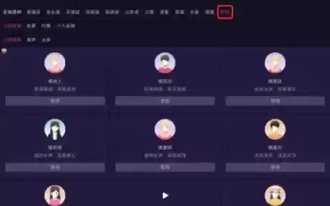ai配音阵容